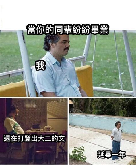 思考 梗圖